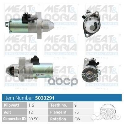 Стартер 5033291 meat & doria