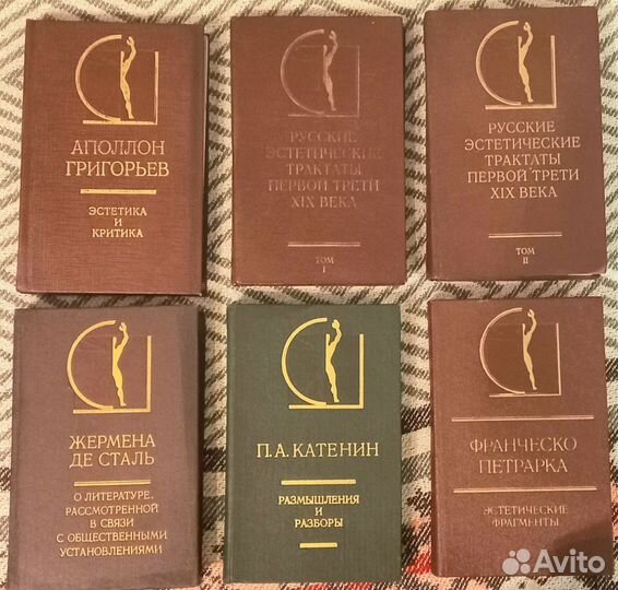 Книги по философии и эстетике