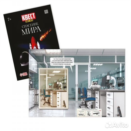 Книга квест игра для детей на возраст от 7 лет