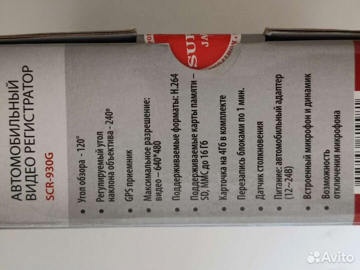 Видеорегистратор автомобильный