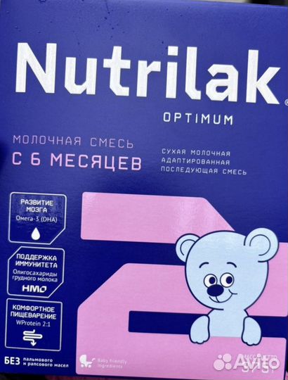 Смесь нутрилак 2