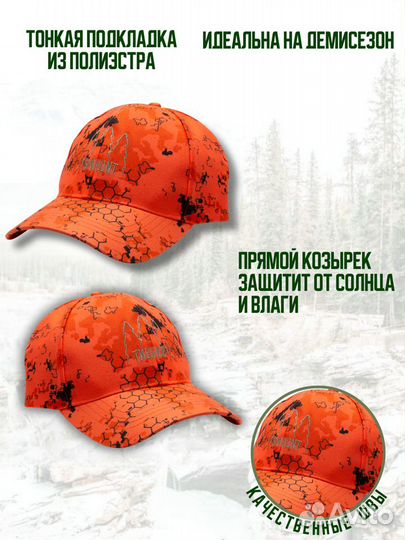 Бейсболка finnhunt Signal Camo