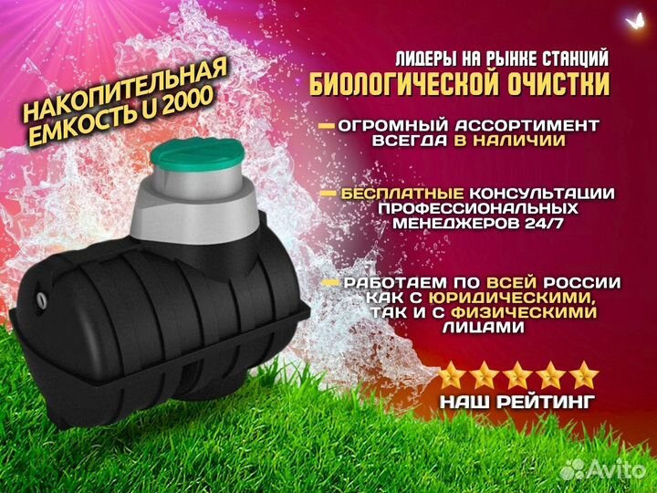 Haкoпитeльнaя eмкocть U2000