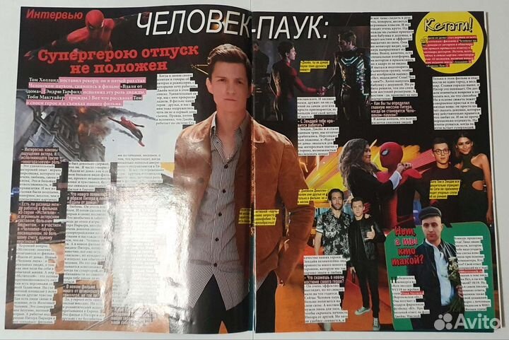 Статьи и плакаты Все звезды (выпуск526 2019)