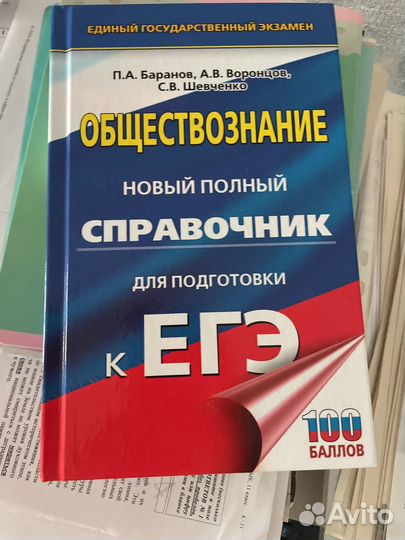 Сборник по егэ