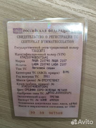 ВАЗ 2107 1.6 МТ, 2011, 80 000 км