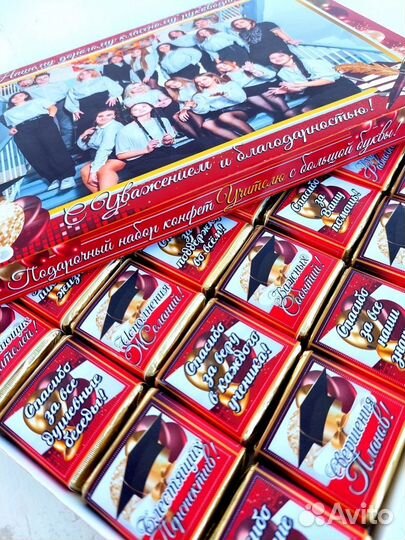 Шокобокс учителям