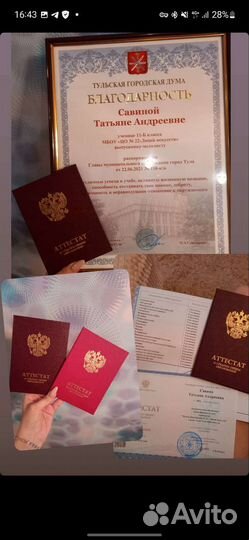 Репетитор по математике