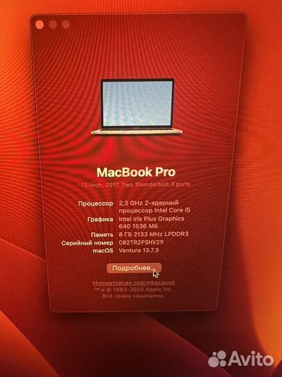 Macbook pro 2017 8 гб 256 гб intel iris plus