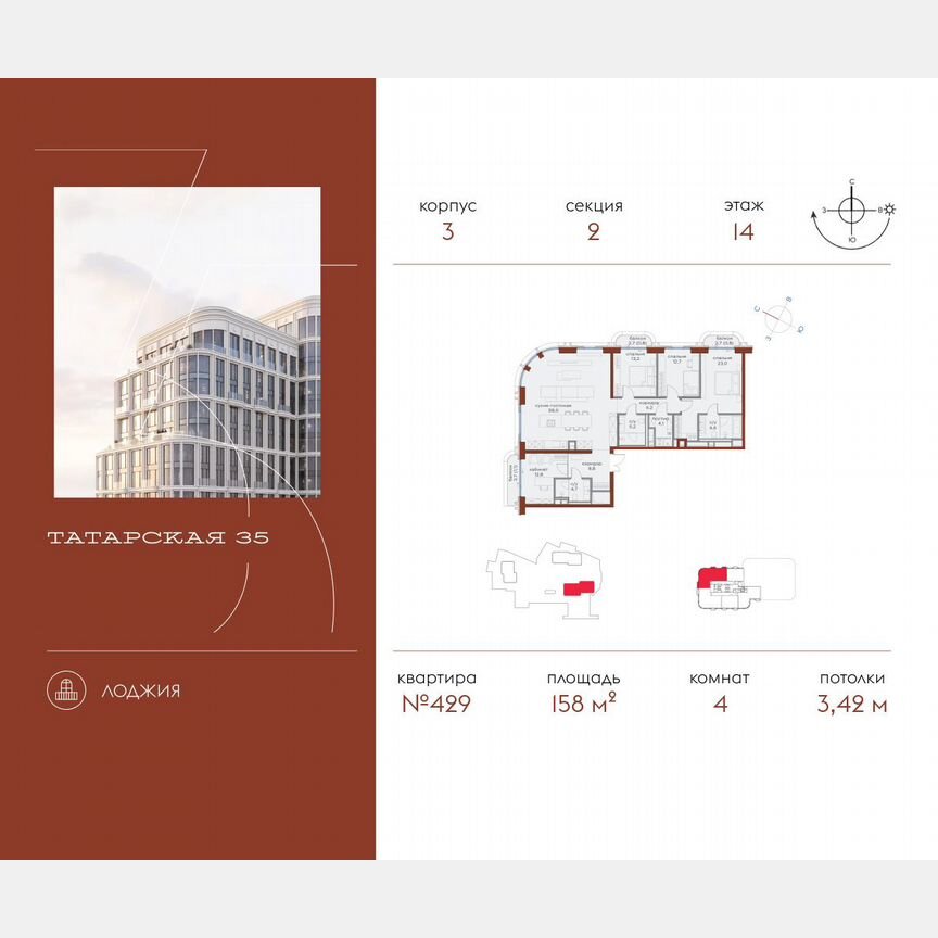 4-к. квартира, 158 м², 14/23 эт.