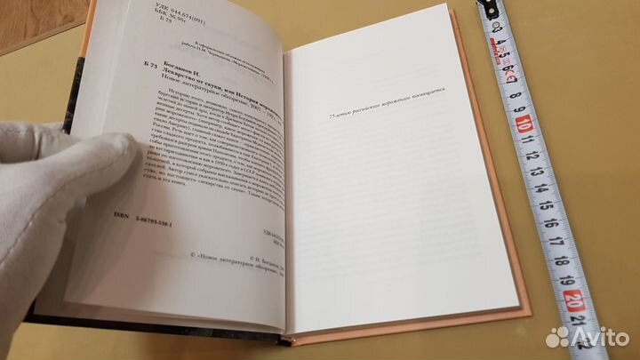 Игорь Богданов: Лекарство от скуки, или История мо