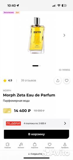 Zetn подарочный набор