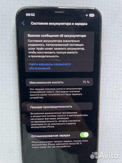 iPhone 11 Pro Max, 64 ГБ