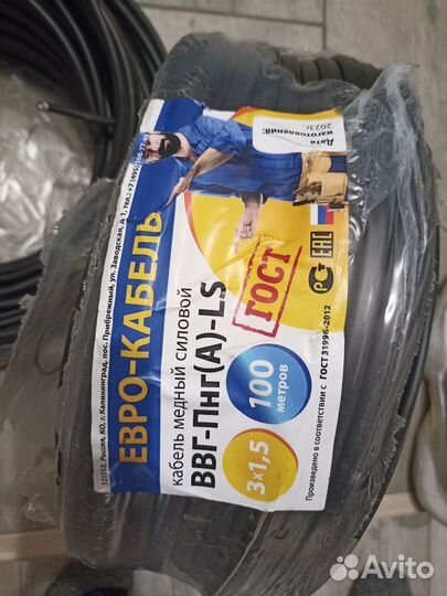 Кабель ввгнг ГОСТ