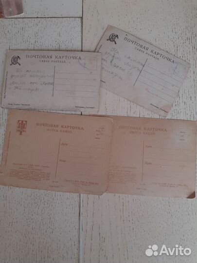 Дореволюционные почтовые карточки