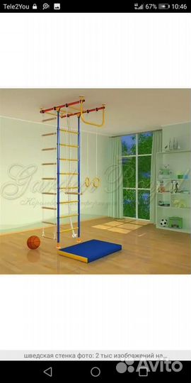 Шведская стенка