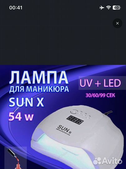 Набор для маникюра