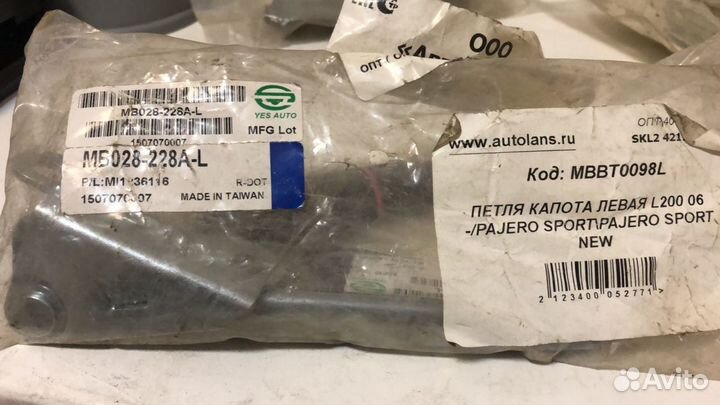 Петля капота правая/левая Mitsubishi Pajero Sport