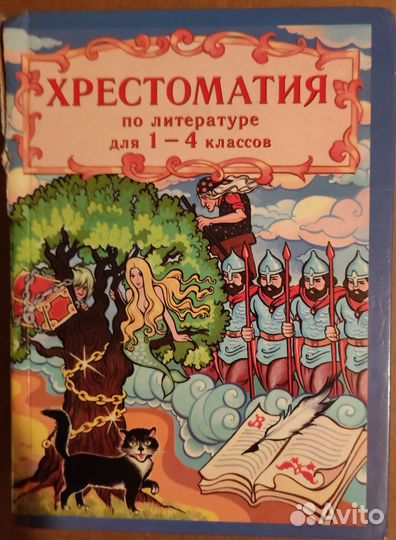 Учебная литература