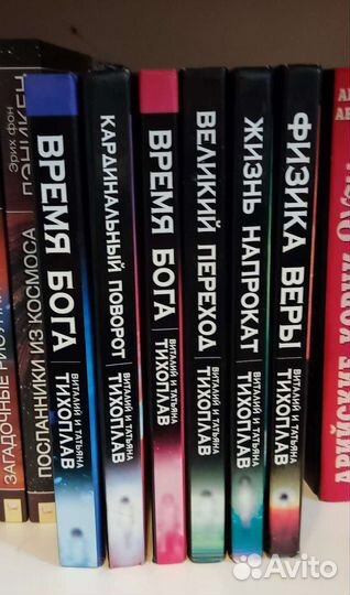 В. и Т. Тихоплав (комп. из 6-ти книг)