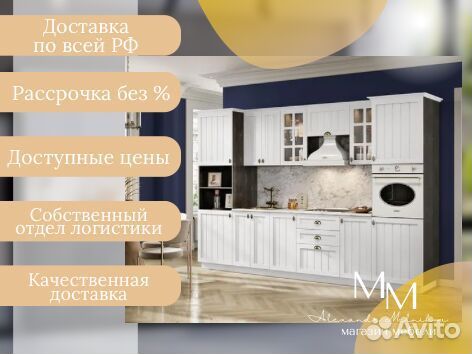 Встроенная кухня