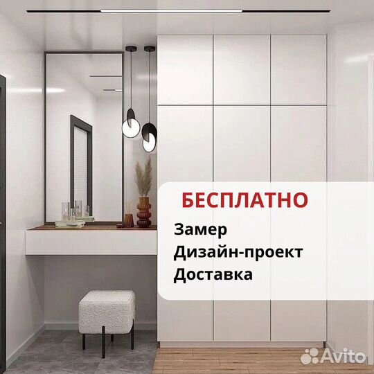 Белый шкаф в прихожую без ручек на заказ