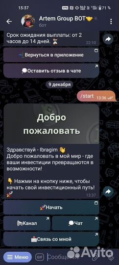 Товар