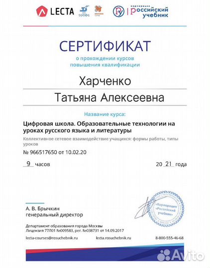 Репетитор по русскому языку и литературе (егэ/огэ)