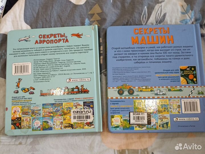 Детские позновательные книжки с открывашками