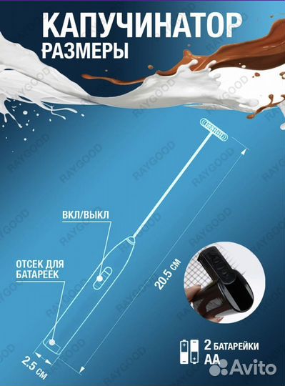 Капучинатор мини миксер для напитков