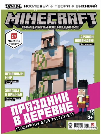 Детские журналы