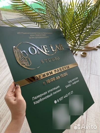 Режимная табличка. Режимник. Табличка режим работы