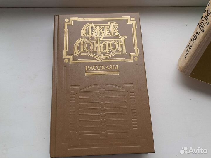 Джек Лондон книги