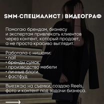 Смм специалист, Ессентуки