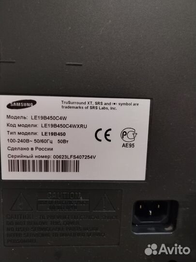 Телевизор бу