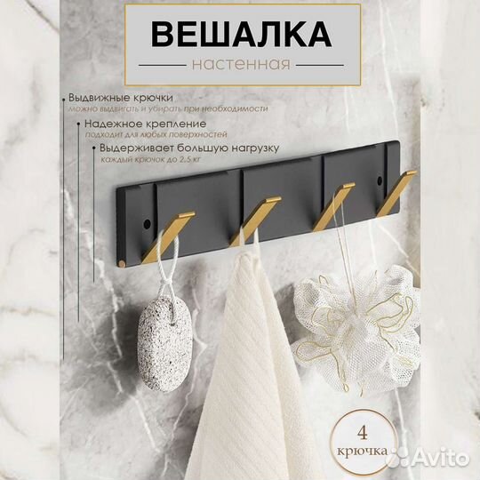 Крючки для одежды