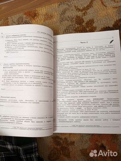 Сборники для подготовки к огэ (Русский, матем)