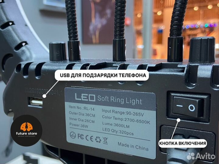 Кольцевая лампа RL 14 36см (гарантия)