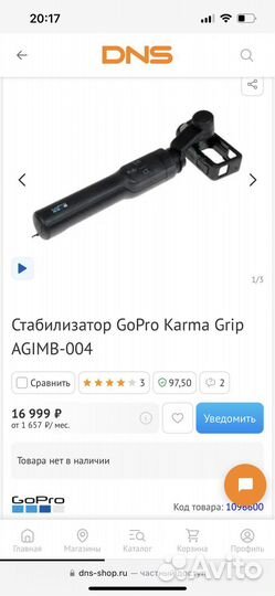 Стабилизатор для съемки Go Pro