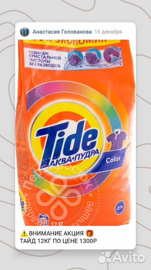 Бытовая химия