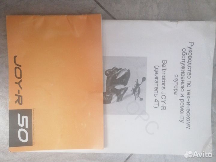 Продам скутер JOY - R