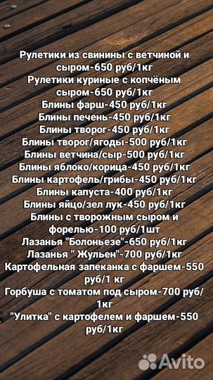 Домашние полуфабрикаты на заказ