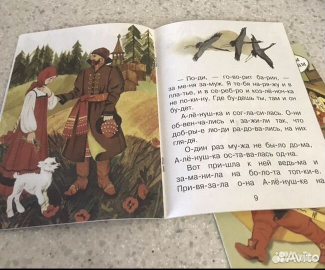 Детские книги сказки