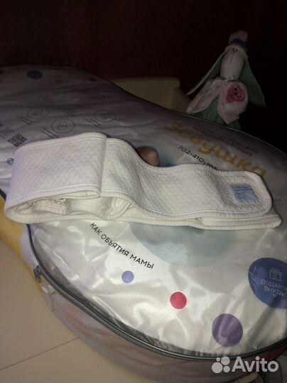 Кокон зевушка