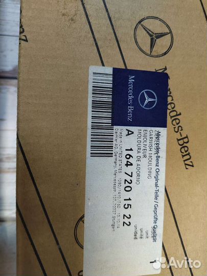 Накладка обшивки двери