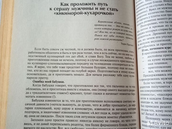 Настольный психолог