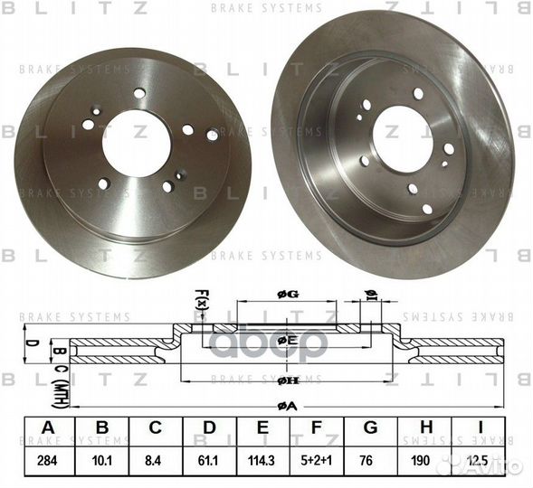 Диск тормозной задний BS0191 Blitz