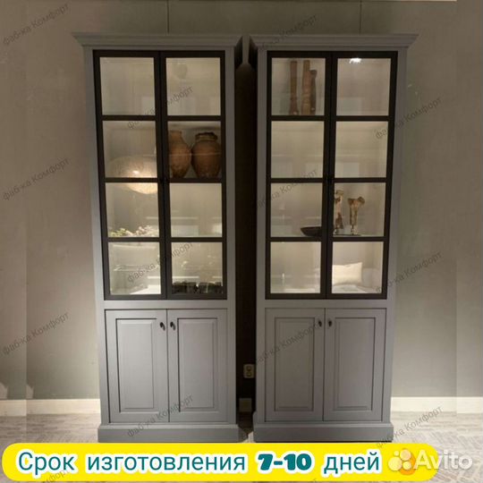 Шкаф витрина