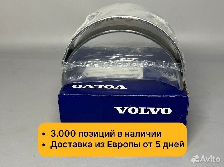 Вкладыши шатунные (пара) Volvo FH13 21610676
