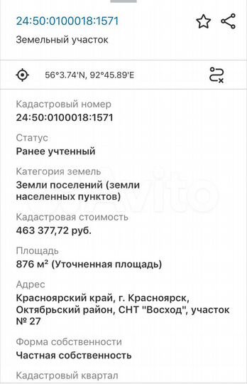 Участок 8,8 сот. (СНТ, ДНП)